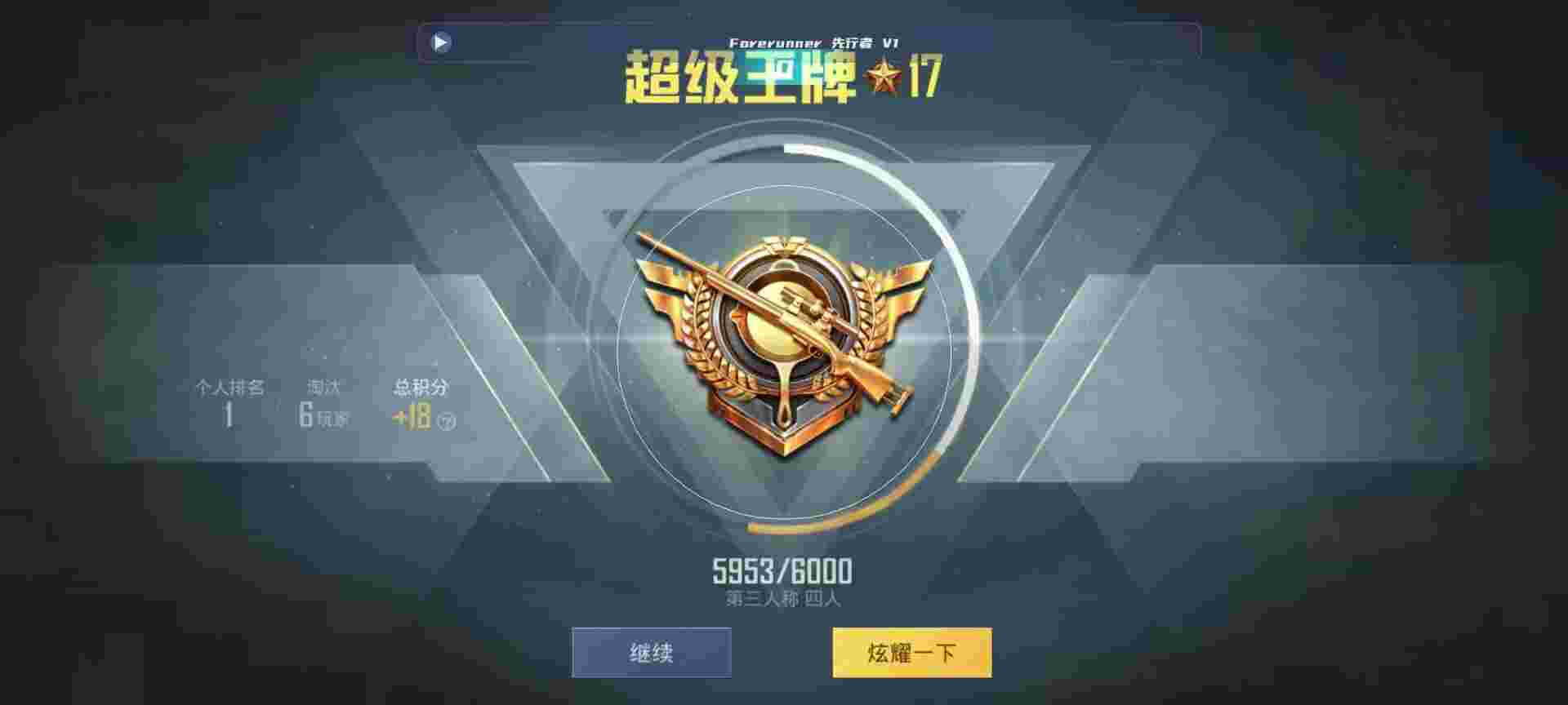 和平精英鸡腿辅助自瞄 - ��ƽ��ӢСѧ�����辅助预览图